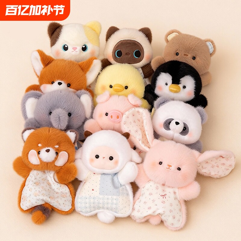 豆袋安抚玩偶小狐狸挂件毛绒玩具可爱小羊娃娃生日礼物捏捏公仔