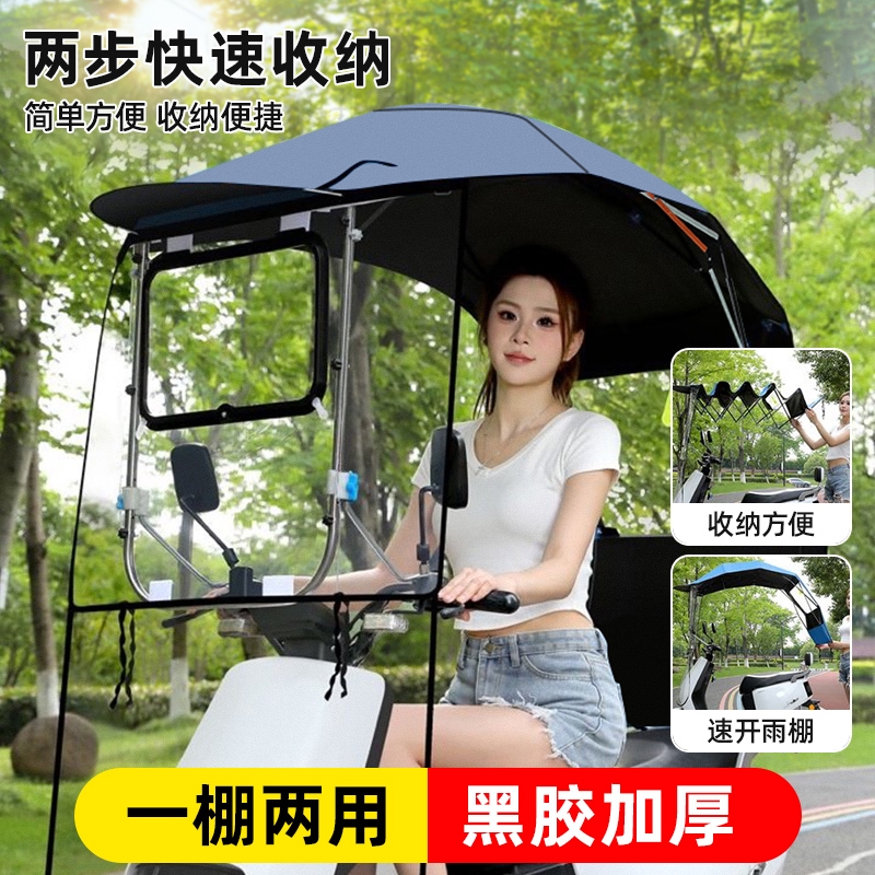 电动车挡雨棚篷新款电瓶摩托车防晒防雨挡风罩遮阳伞可拆安全雨伞