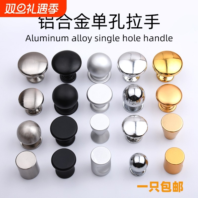 太空铝单孔圆拉手柜门橱柜柜子抽屉黑色拉手现代简约家具衣柜把手