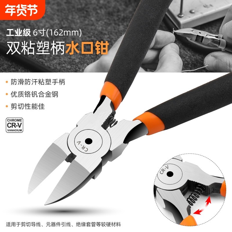 水口钳剪钳工业级电子薄刃剪线电工斜口钳模型高达偏口小钳子斜嘴