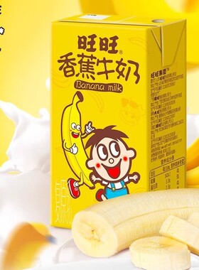旺旺香蕉牛奶125ml*36盒整箱礼盒儿童学生营养早餐牛奶饮料新日期