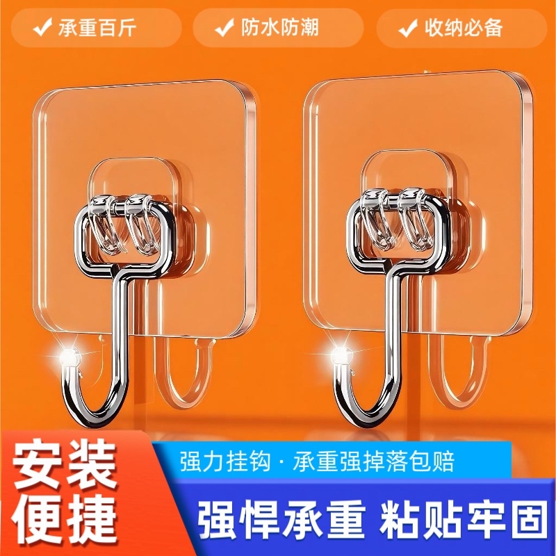 挂钩强力粘胶墙壁贴墙上承重透明无痕挂勾贴钩免打孔粘钩厨房墙面