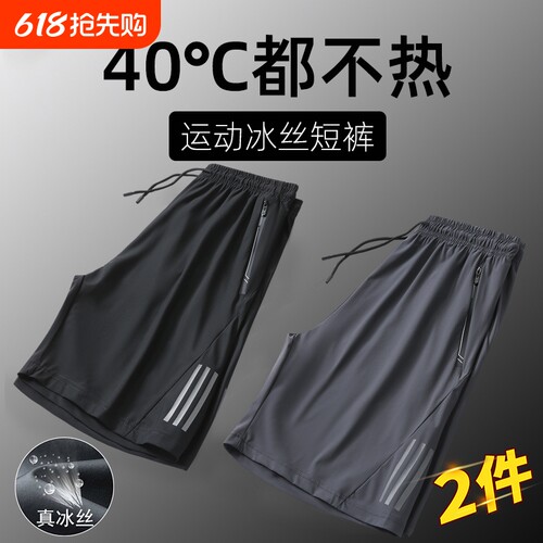 冰丝速干 休闲运动