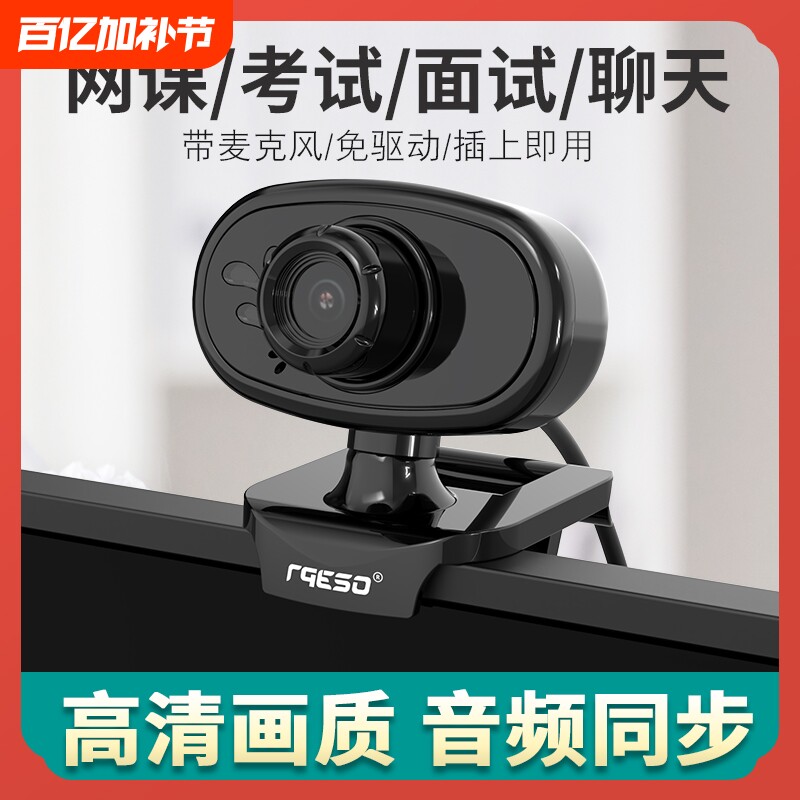 S20免驱摄像头电脑台式高清带麦克风笔记本台式机家用摄影头直播