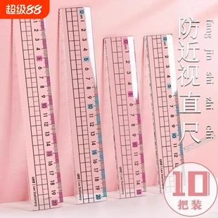 小学生预防近视直尺带波浪线尺子透明尺儿童测量划线刻度尺格尺多小学生专用多功能15cm20cm多用中小学生专用
