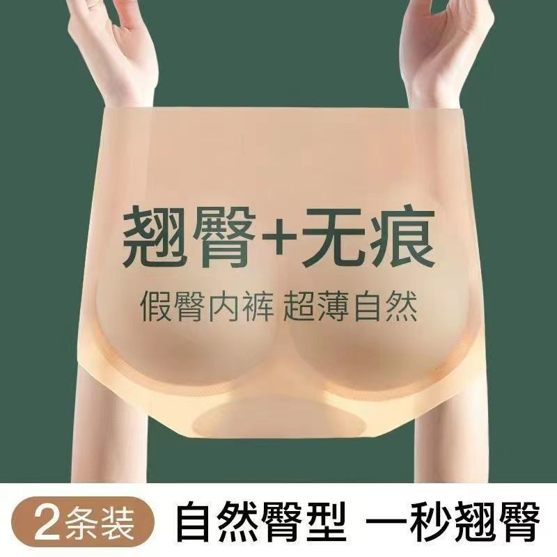 女士假屁股收腹提臀内裤无痕超薄款翘臀垫丰臀裤夏神器乳胶曲线,女士内衣/男士内衣/家居服,塑身美体裤,淘宝优惠券,粉丝福利购,淘宝优惠卷