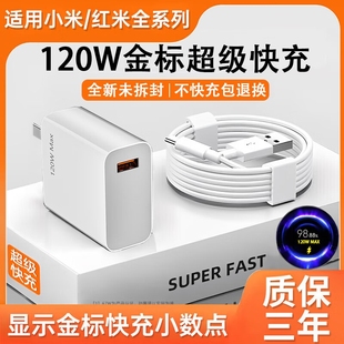 67W超级闪充机型小米14 Note14Pro超级快充套装 K70E 13Ultra红米K80 适用小米充电器充电头120W