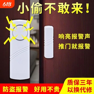 家用门窗报警器入户门防盗门磁感应警报器窗户防贼开门关门提醒器