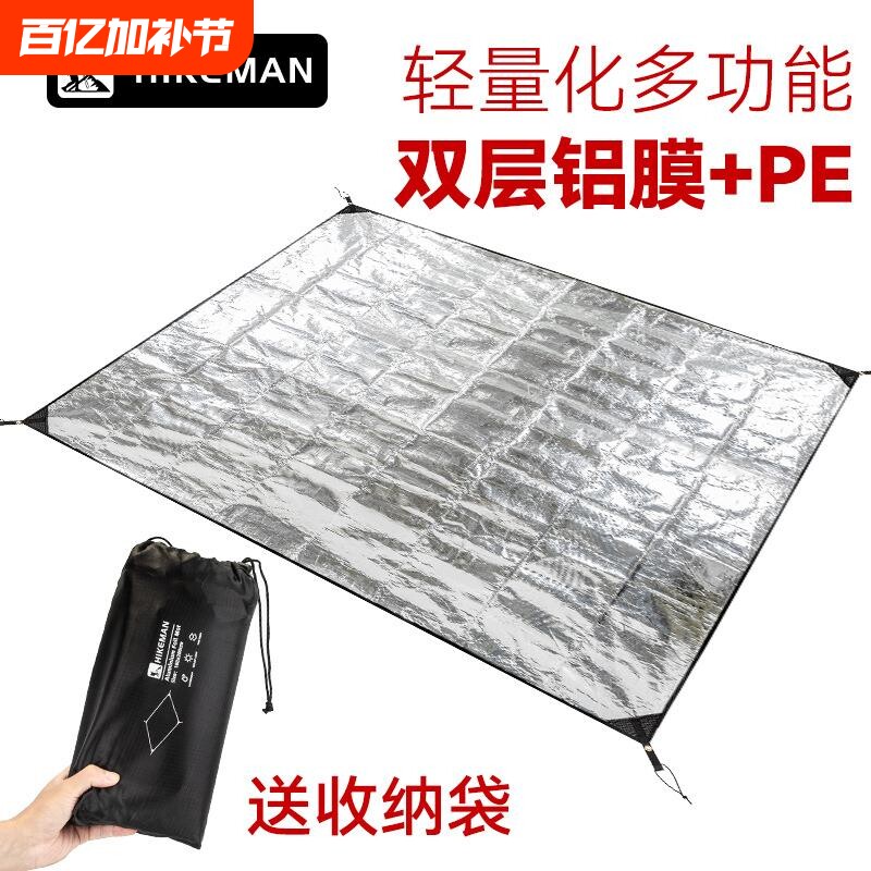 户外地垫帐篷防潮垫加厚pe铝箔野餐垫双面铝膜垫沙滩露营便携地席
