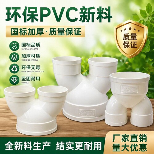 等径u型排气三通分二160