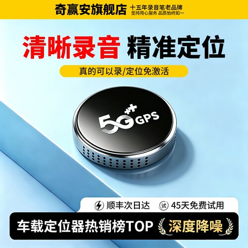 新款北斗gps定位器汽车追跟踪仪器电动车载防盗实时定位录音神器J