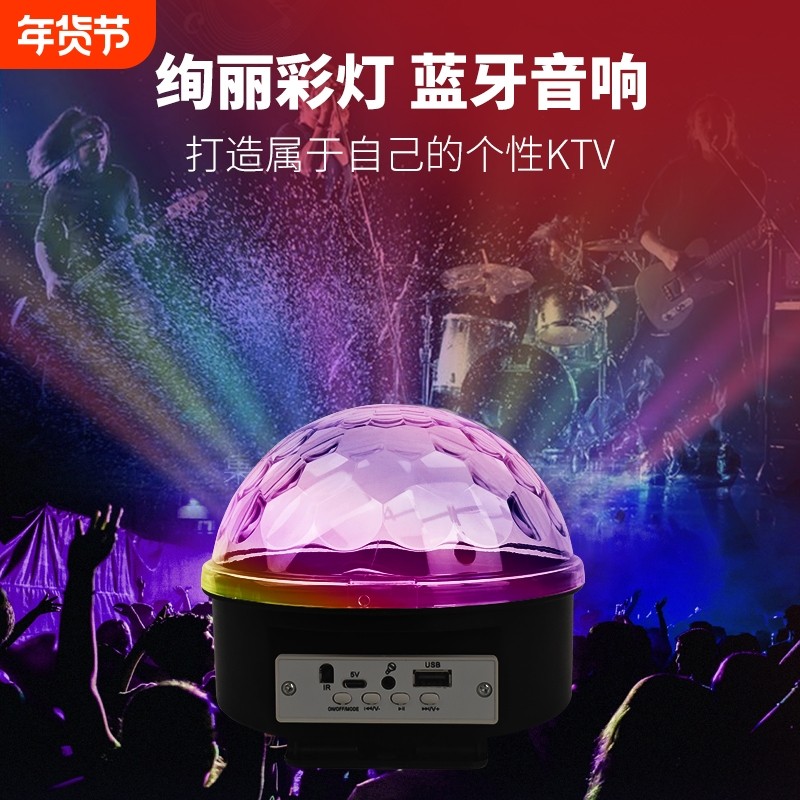 2025新款音箱蓝牙音响彩灯氛围小夜灯卧室情调ktv投影气氛灯灯光