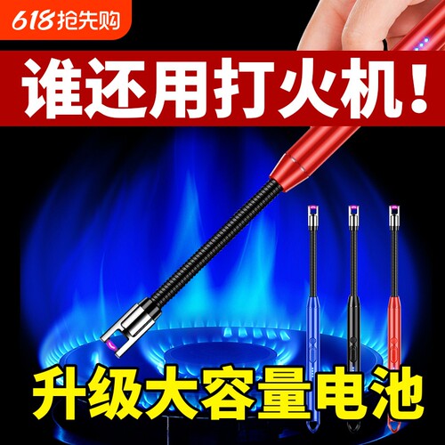 煤气灶电子脉冲点火器点火厨房打火机长手柄防风耐用快速充电