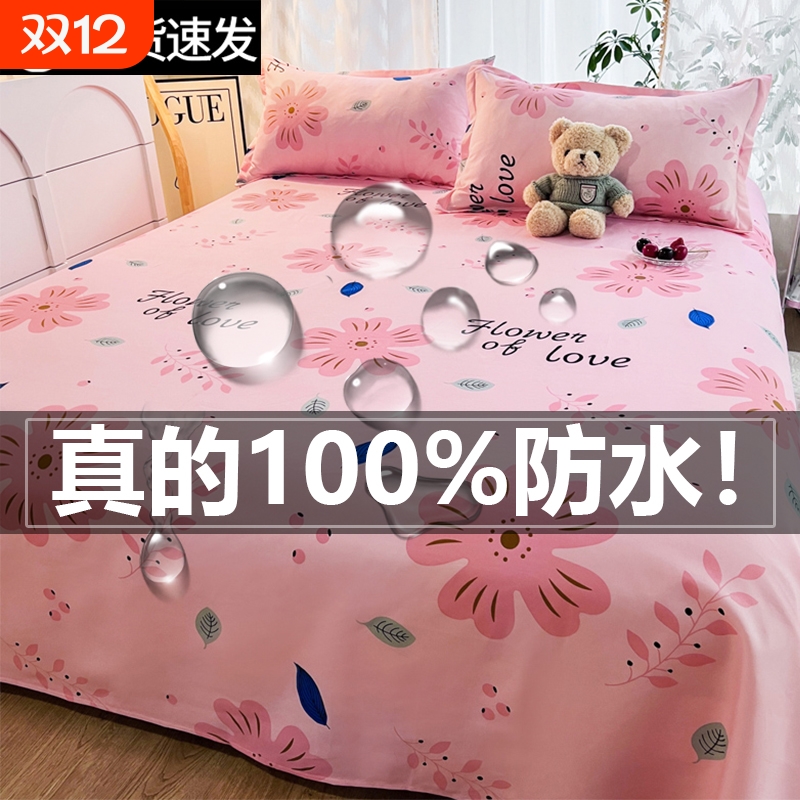 防水床单防尿垫|超7000次加购