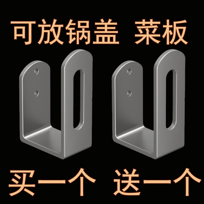 免打孔锅盖架厨房置物架壁挂式菜板砧板多功能墙上挂钩收纳架上墙