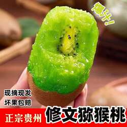 贵州修文贵长猕猴桃绿心奇异果新鲜水果12/15/20/24/30个整箱包邮