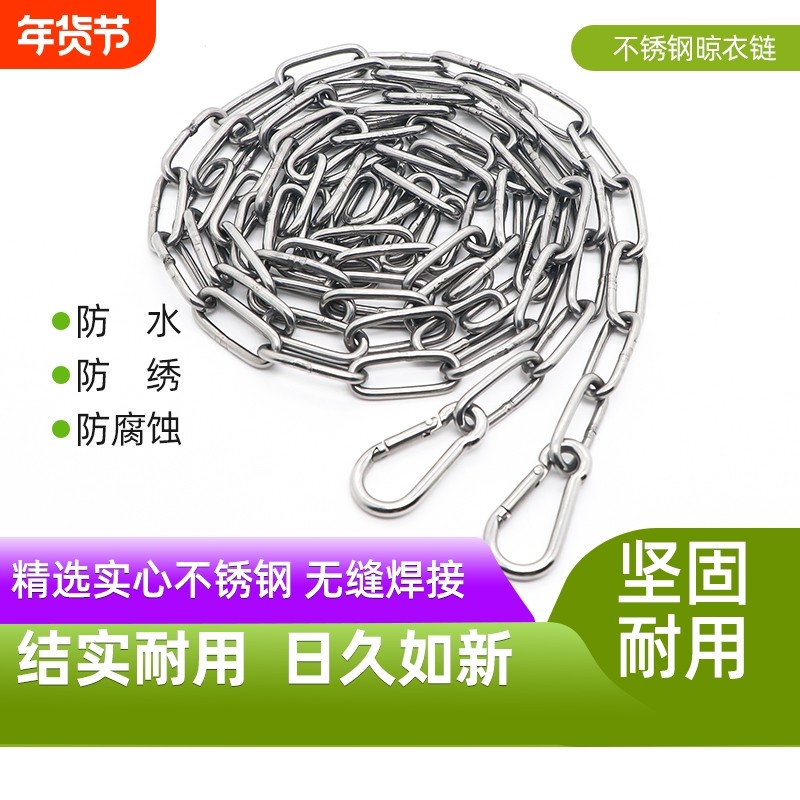 不锈钢便携晾衣绳链条楼顶晒被子神器晒衣绳阳台凉衣绳天台室外,家装主材,钢丝绳,淘宝优惠券,粉丝福利购,淘宝优惠卷