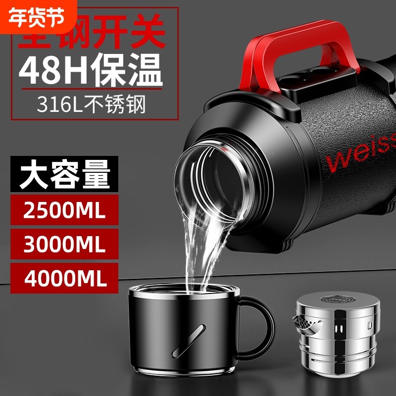 1大容量保温316不锈钢保冷水壶茶水分离旅行车载户外全钢保温杯