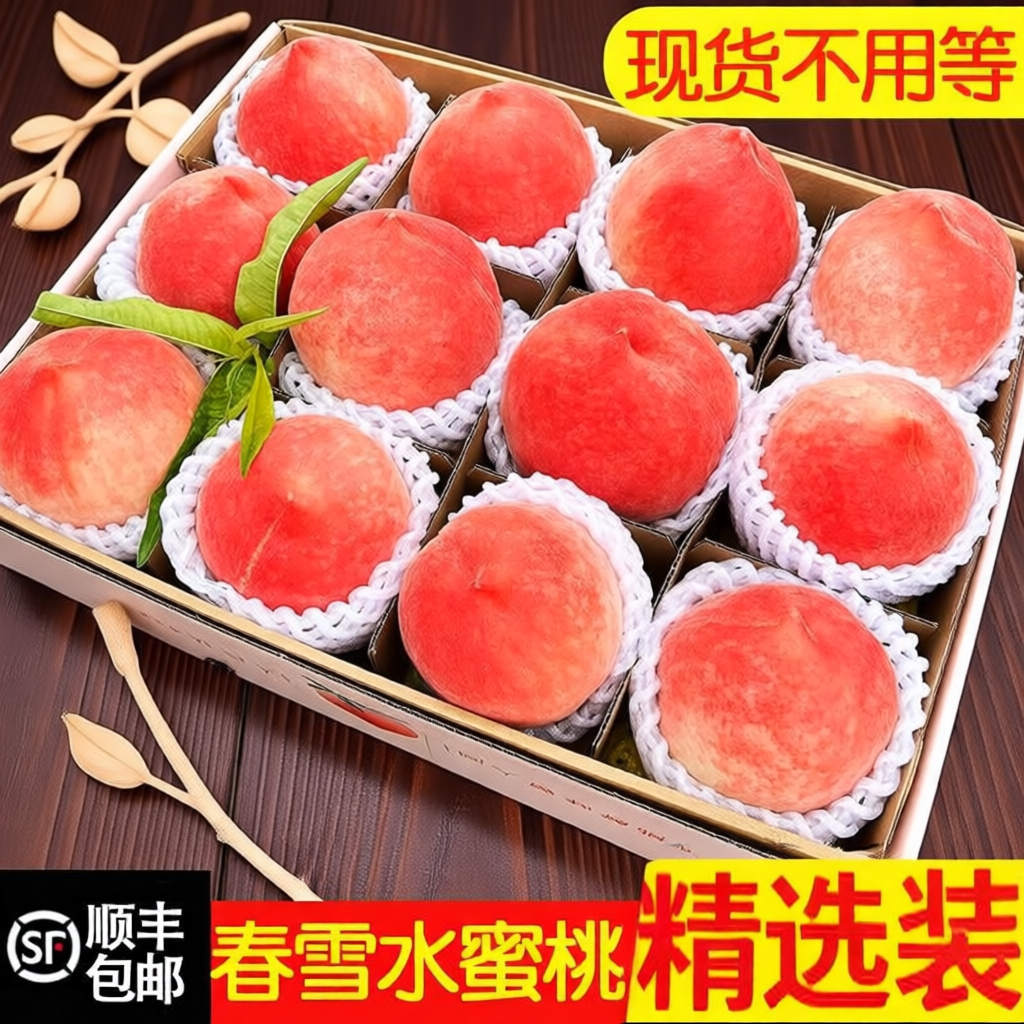 现货春雪水蜜桃冬脆桃毛桃当季时令桃子水果新鲜当季水果一整箱