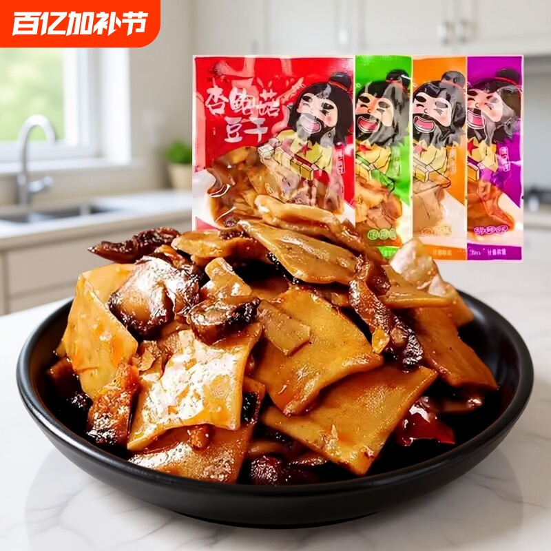 张飞杏鲍菇豆干四川重庆小包装传统老五香香辣豆腐干零食特产辣味