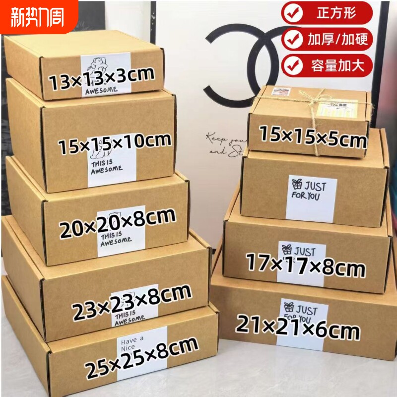 飞机盒加高正方形加硬8cm出卡打包首饰收纳专用节日礼品盒