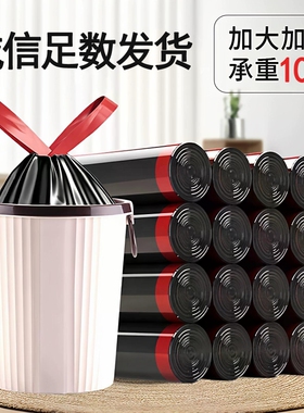 抽绳垃圾袋加厚家用厨房大号黑色塑料袋手提式垃圾袋子特厚办公室