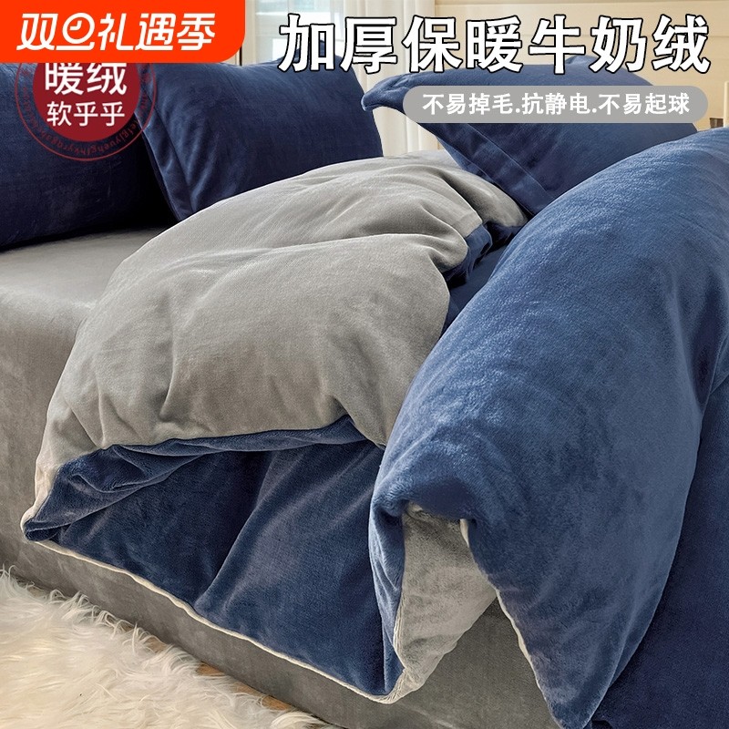 2025新款牛奶绒被套150×200儿童单人被罩双面绒四件套珊瑚