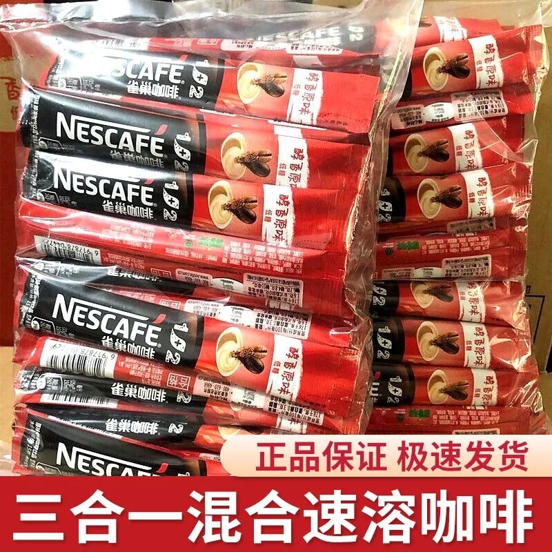 雀巢（Nestle）咖啡1+2原味速溶咖啡三合一微研磨咖啡粉低糖