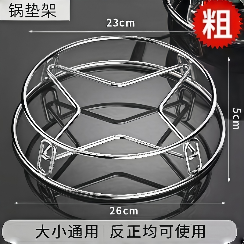 不锈钢锅架厨房家用置物架子放锅盖隔热锅具锅垫支架蒸架收纳台面