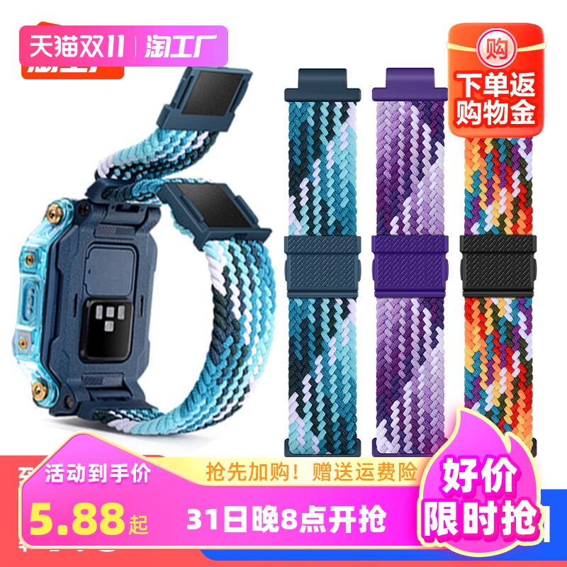 适用小天才电话手表表带d2/d1/d2/z1y/q1c/z5a/q1y/z1s/z3/z6/z7/z8/Q1A/Z7A通用配件螺丝杆尼龙编织磁吸使用感如何?