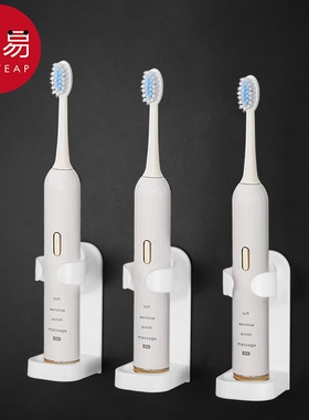 电动牙刷置物架A1pl000-免打孔简约电动牙刷底座收纳架子置物架