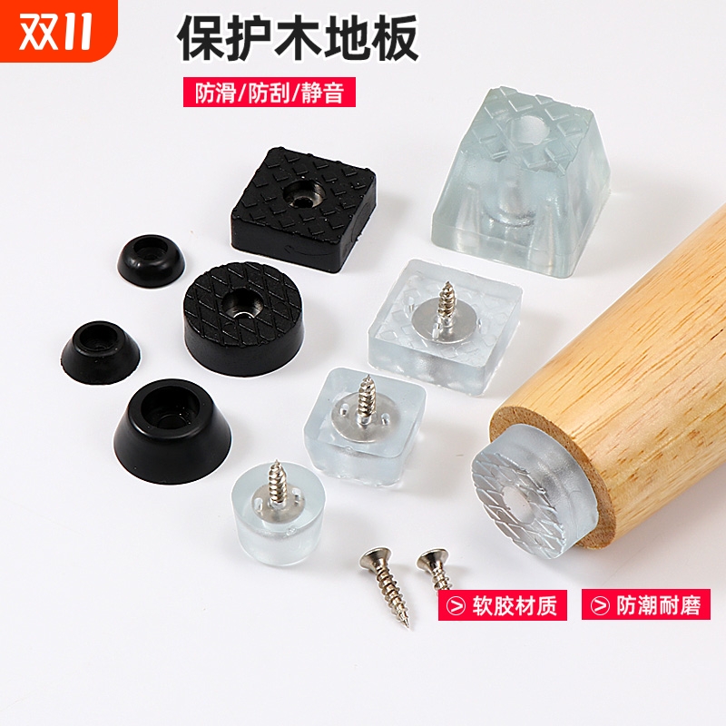 家具脚垫茶几沙发桌子柜子垫高底座增高垫块防滑橡胶垫地脚钉固定