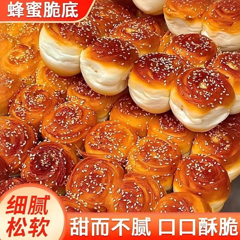 老式蜂蜜脆底小面包8090后童年味道手撕面包西式糕点零食小吃品