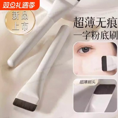 新款一字粉底刷不吃粉扁平头粉底液盘刷无痕打底超薄面膜化妆刷