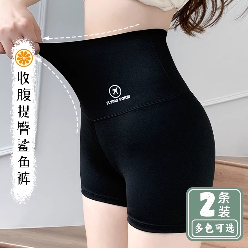 安全裤防走光冰丝高腰收腹提臀无痕显瘦透气打底裤三分鲨鱼裤薄款