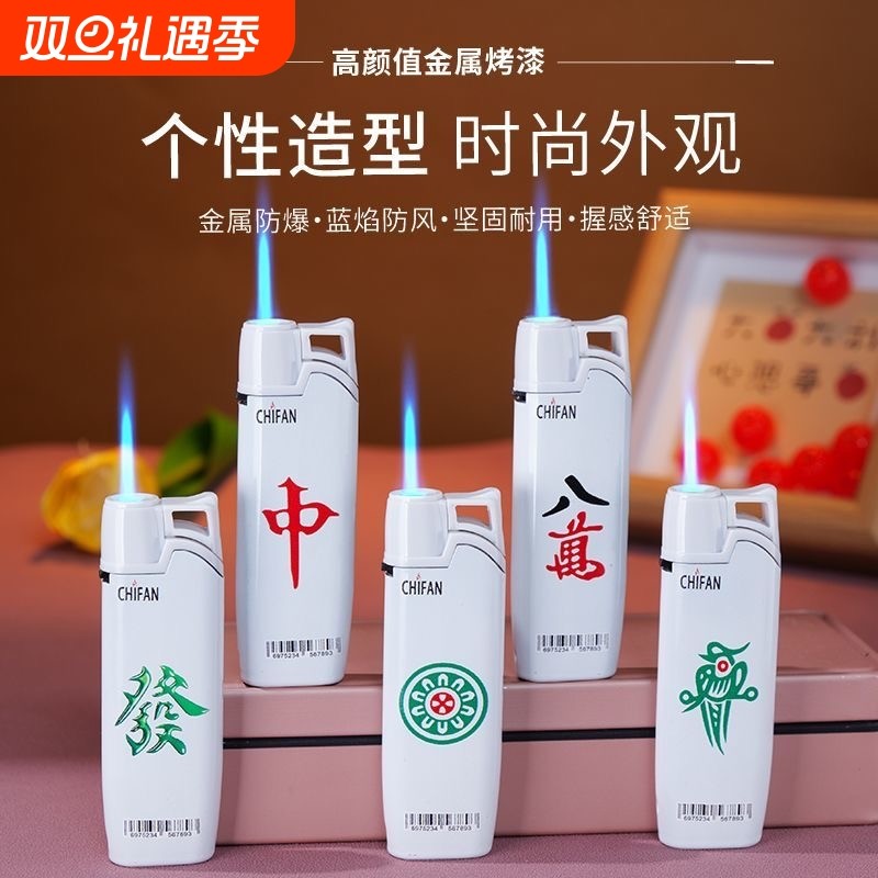 金属防风耐用直冲可印字防爆可充气打火机蓝焰个人商超批发火机