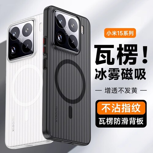 新款行李箱纹小米14瓦楞手机壳
