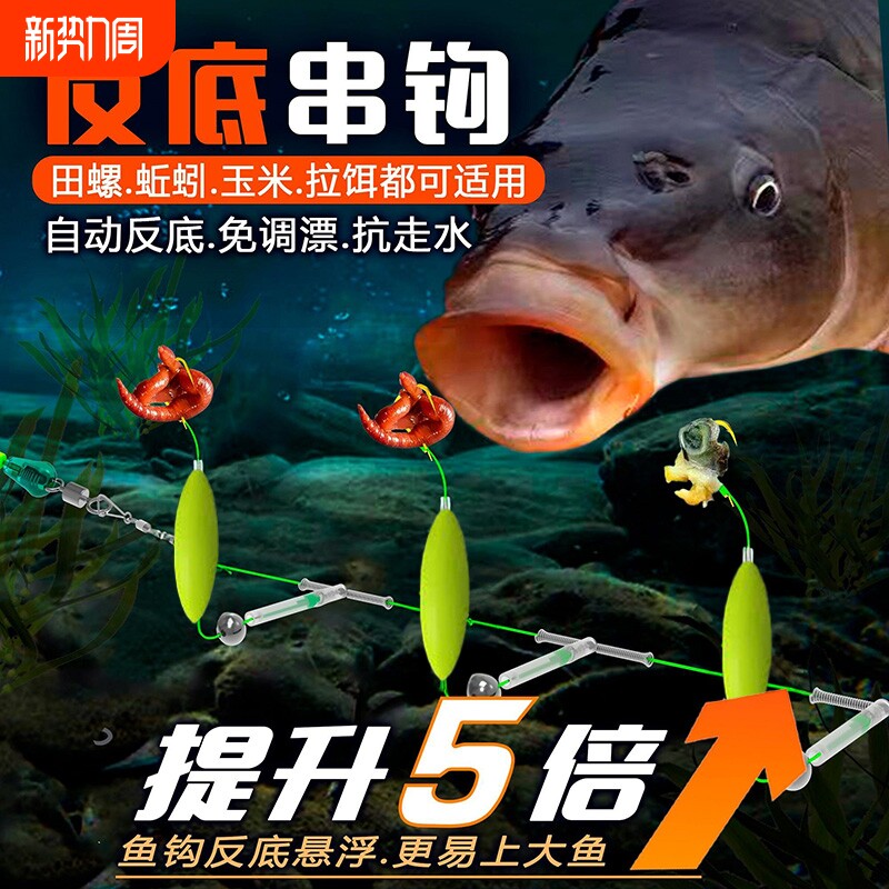 反底子线三钩成品欧鲤反底钓组伊势尼鱼钩大物离地草鱼免调防缠