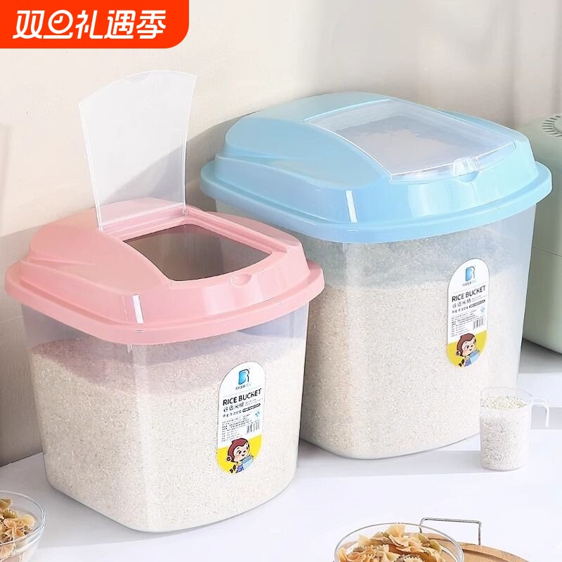 RIMBOR亮宝装米桶家用50斤防虫