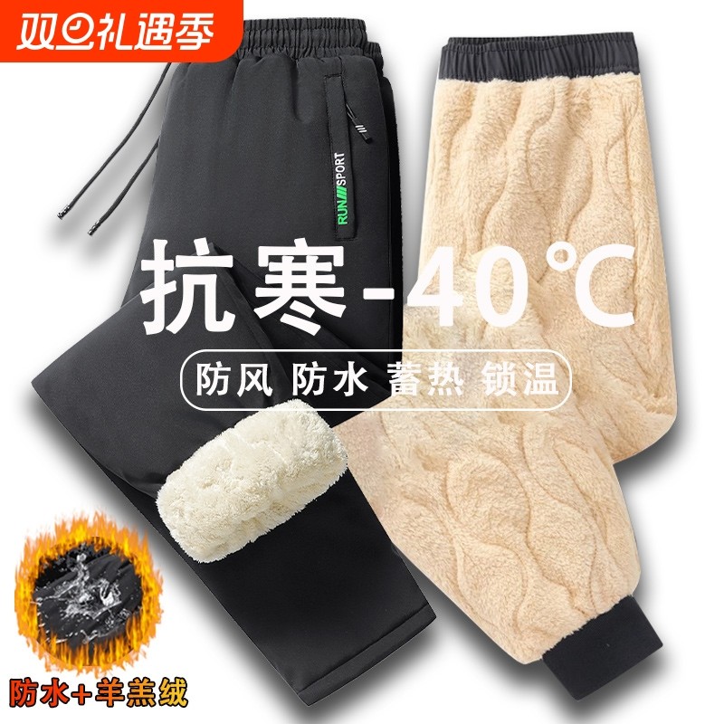 棉裤男款冬季加绒加厚男士冲锋裤外穿防风保暖老年人羊羔绒裤子男