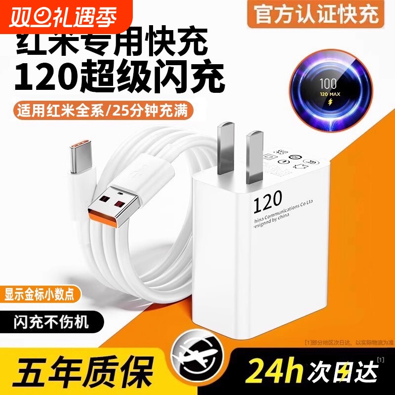 适用小米67w金标充电器13/12/11UItra超级闪充120w红米note11/10/12pro正品mi4手机原装快充k70k60k50k40插头