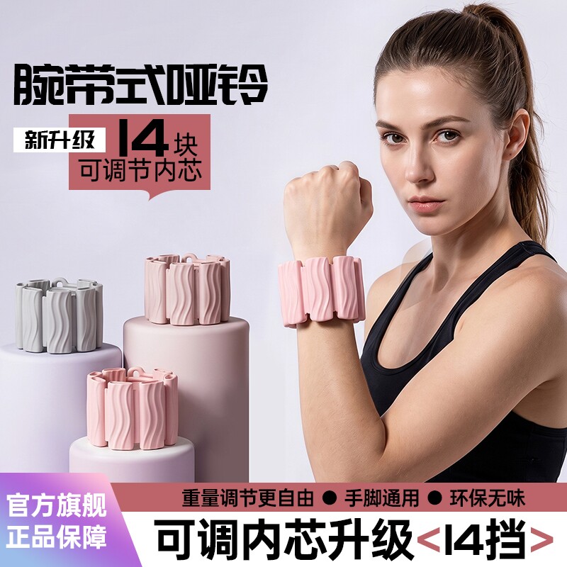 负重手环绑腿手腕装备训练女抗阻隐形跑步健身可拆卸可调节哑铃