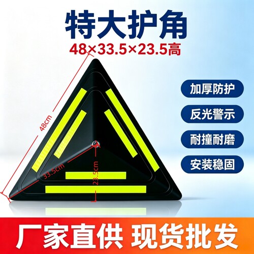物流运输神器特大三角护角 家电家具包装箱防撞包角护角大量批发