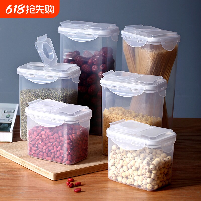 密封罐塑料食品罐储物罐收纳罐五谷杂粮厨房冰箱收纳盒保鲜食物