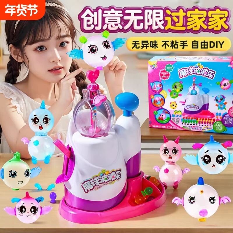 魔法波波乐儿童玩益智具手作diy女孩动脑过家家儿童玩具生日礼物8