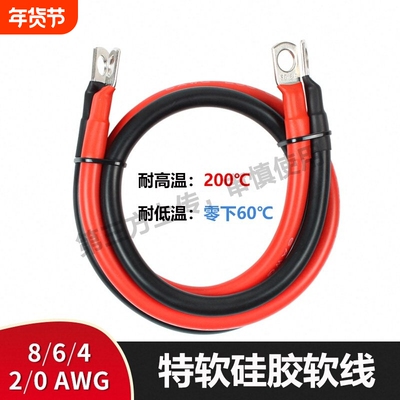 硅胶软线8/6/4/2AWG锂电池并串联连蓄电瓶正负搭火线16/25/35平方