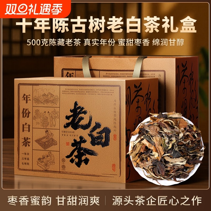 老白茶寿眉散茶十年以上冰岛云南古树普洱茶散装口粮茶叶送礼盒装