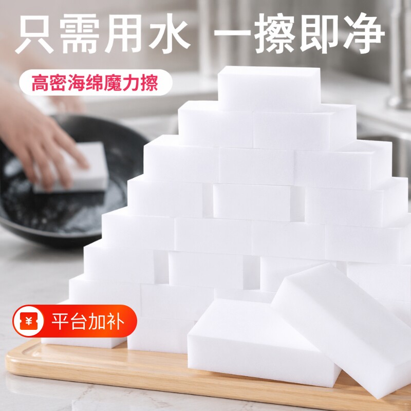 去污海绵厨房家用魔力擦洗锅碗百洁布纳米清洁块洗茶杯茶渍魔术擦