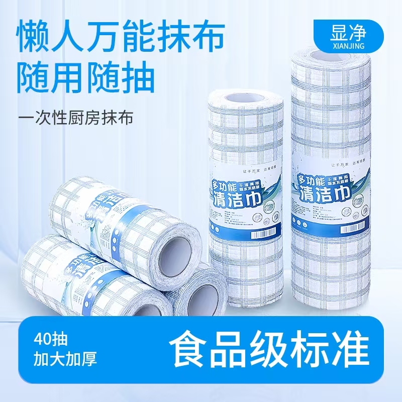 加厚懒人抹布可水洗厨房用纸巾不沾油干一次性洗碗布清吸水食品级