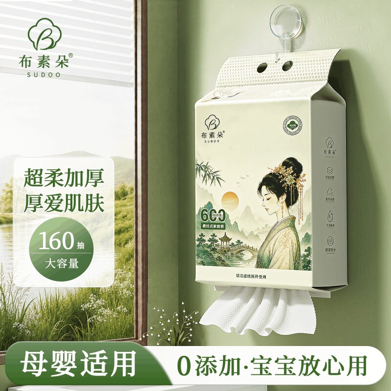 【6包】洗脸巾一次性壁挂式加厚图片